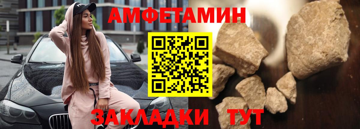 Северобайкальск  Амфетамин  Вход с VPN  Амфетамин VHQ 