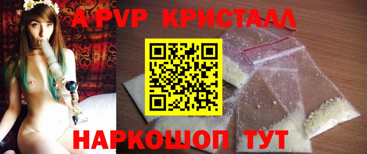 Северобайкальск  Alpha-PVP СК КРИС  магазин продажи наркотиков  Вход с VPN  А ПВП крисы CK  Alpha PVP кристаллы 