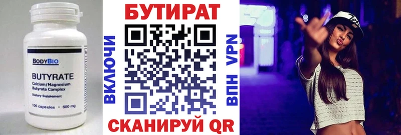 Бутират BDO 33%  Северобайкальск 