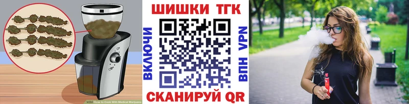 купить   Северобайкальск  Печенье с ТГК конопля 