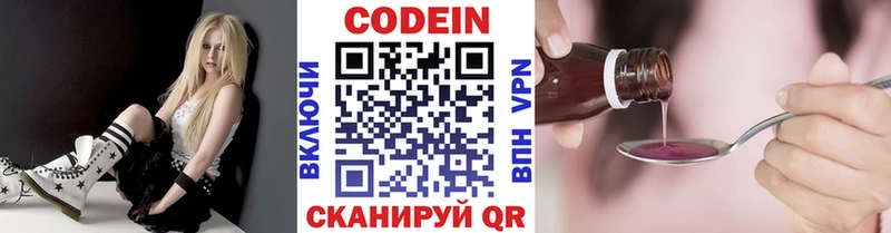 Кодеин напиток Lean (лин)  что такое наркотик  Северобайкальск 