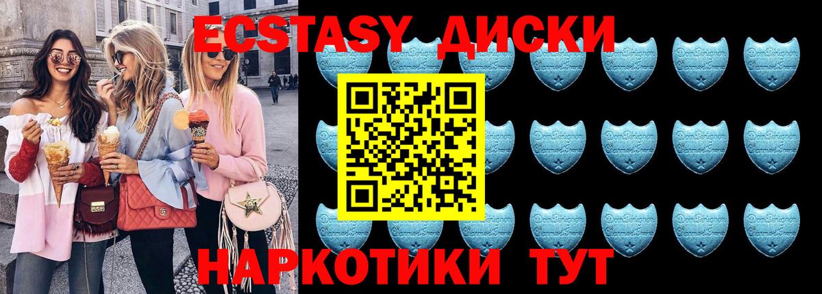 Северобайкальск  ЭКСТАЗИ  Вход с VPN  блэк спрут ссылка  ЭКСТАЗИ XTC 