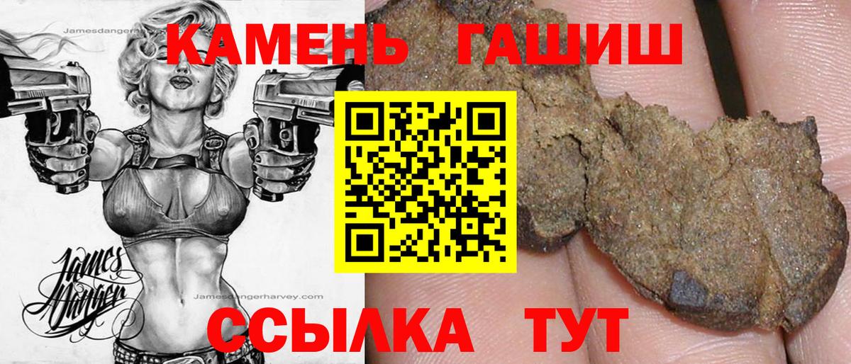 ГАШИШ индика сатива  Гашиш  Северобайкальск  Вход с VPN 