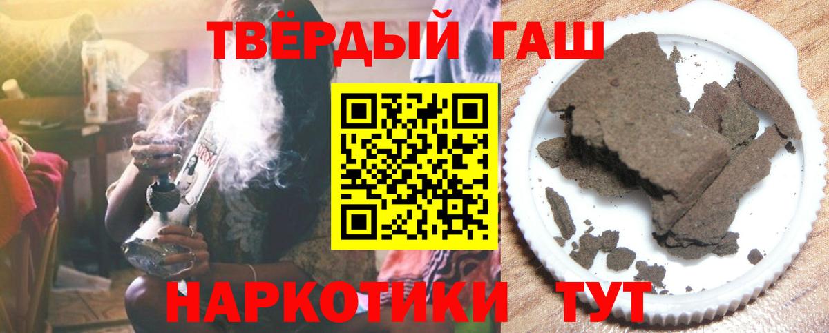 ГАШ индика сатива Северобайкальск
