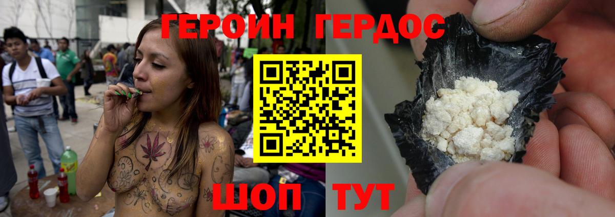 Героин афганец Северобайкальск
