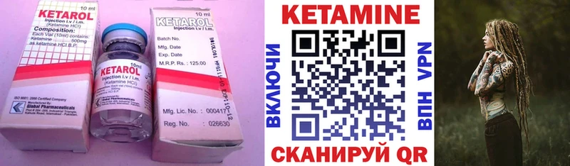 КЕТАМИН VHQ  Северобайкальск 