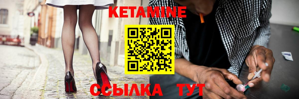 Кетамин ketamine  mega сайт  дарк нет телеграм  Вход с VPN  Северобайкальск 