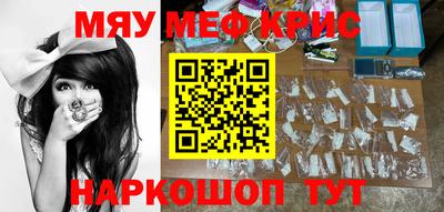 метамфетамин Гусь-Хрустальный