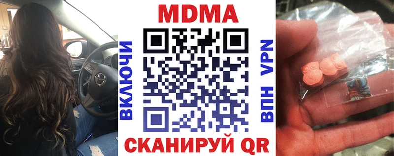 MDMA молли  блэк спрут зеркало  Северобайкальск  где купить наркотик 