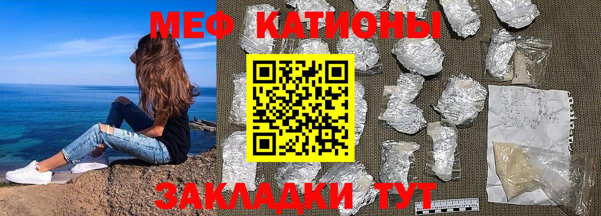 Меф Северобайкальск