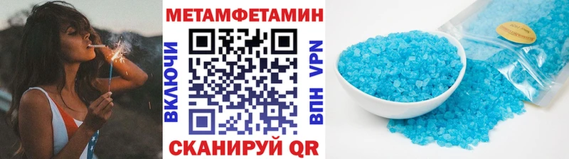 купить наркотики цена Северобайкальск Метамфетамин мет