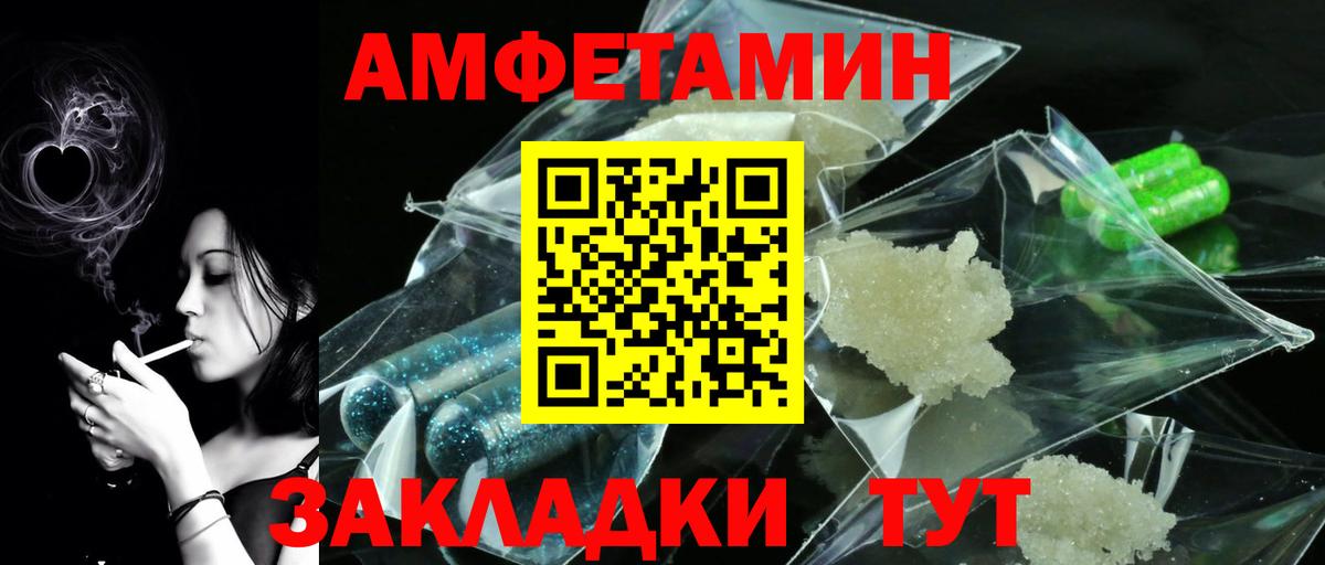 МЕТАМФЕТАМИН пудра Северобайкальск