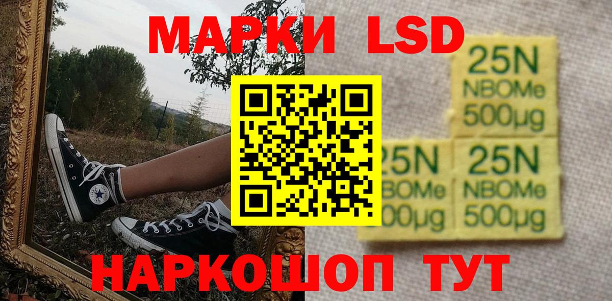 Марки N-bome 1,5мг  Вход с VPN  Северобайкальск 