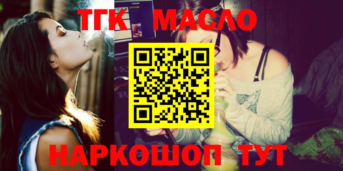 ТГК вейп Северобайкальск