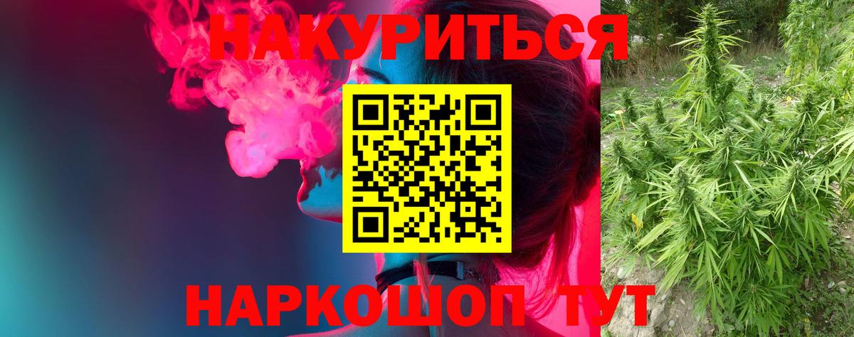 Бошки Шишки сатива  Бошки марихуана индика  Каннабис планчик  Вход с VPN  Бошки марихуана планчик  Северобайкальск 